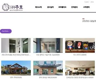 Ebae.kr(포항시 위치 종합건설) Screenshot