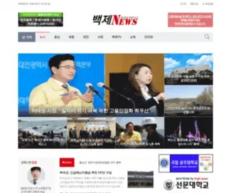 Ebaekje.co.kr(백제뉴스) Screenshot