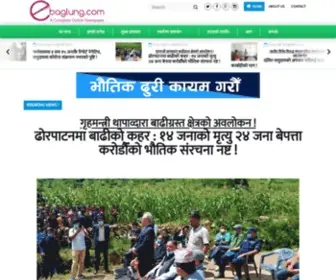 Ebaglung.com(Representative Website of Dhaulagiri) Screenshot