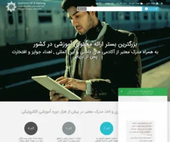 Ebama.ir(کلاس های بنیاد آموزش مجازی ایرانیان) Screenshot