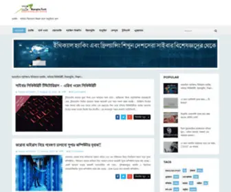 Ebangla.tech(Bangla Blog) Screenshot