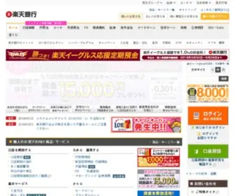 Ebank.co.jp(楽天銀行（旧イーバンク銀行）) Screenshot