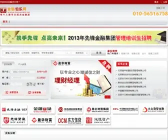 Ebanker.cn(金融家招聘网) Screenshot