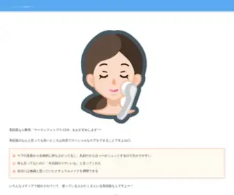 Ebankmarketing.com(ヤーマンフォトプラスEXの最安値販売はここです) Screenshot