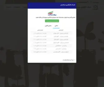 Ebarez.com(شرکت کارگزاری سهام بارز) Screenshot
