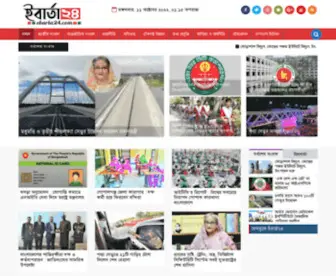 Ebarta24.com(ইবার্তা টুয়েন্টিফোর ডটকম) Screenshot