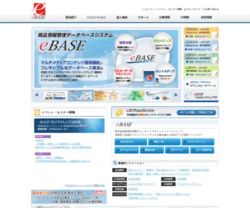 Ebase-JP.com(Ebase JP) Screenshot