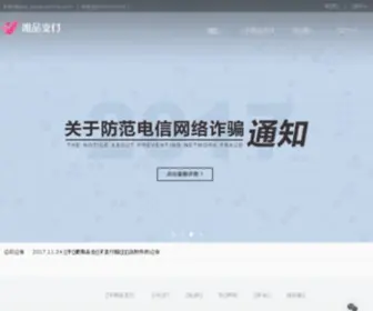 Ebatong.com(浙江贝付科技有限公司) Screenshot