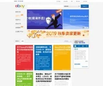 Ebay.cn(EBay中国网) Screenshot