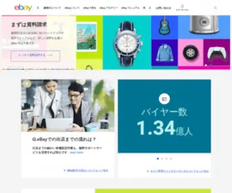 Ebay.co.jp(欧米を中心にグローバル展開支援を行い、日本で) Screenshot