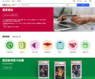 Ebay.com.hk(電子產品) Screenshot