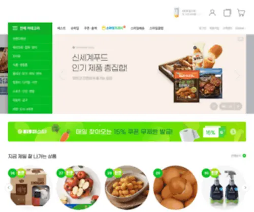 Ebay.kr(G마켓) Screenshot