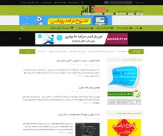 Ebays.ir(آموزش کسب درآمد ار اینترنت) Screenshot