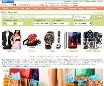 Ebaystore.com.ua(EBay) Screenshot
