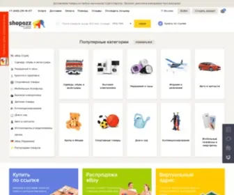 Ebayworld.ru(Доставка товаров с eBay в Россию) Screenshot