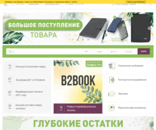 Ebazaar.ru(Ebazaar) Screenshot