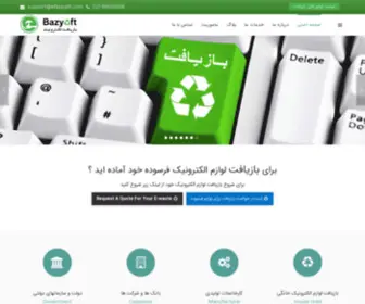 Ebazyaft.com(بازیافت) Screenshot