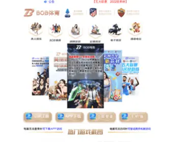 Ebbap.com(火狐电竞APP) Screenshot