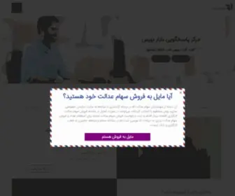 EBB.ir(CentOS) Screenshot