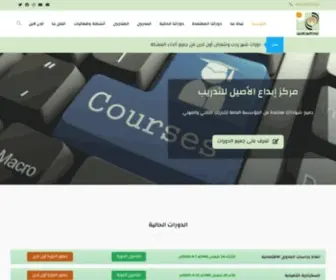 Ebda3Aseel.com(مركز إبداع الأصيل للتدريب) Screenshot