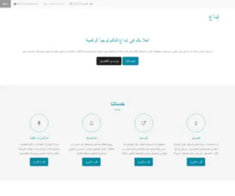 Ebdaadt.com(ابداع) Screenshot