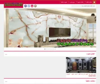 Ebdaajeddah.com(ابداع) Screenshot