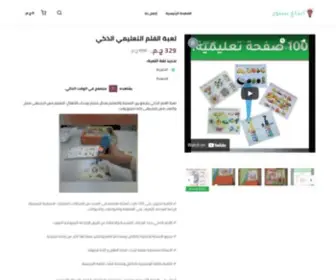 EbdaaStore.com(Ebda3) Screenshot