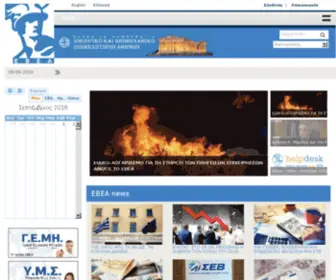 Ebea.gr((ΕΒΕΑ)) Screenshot