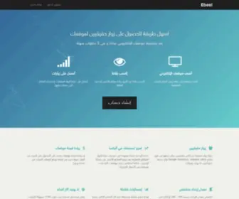 Ebeel.com(Ebeel is the firest business social network platform) Screenshot