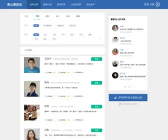 Ebejj12.top(心理咨询) Screenshot