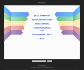 Eberg.ru(Ãëàâíàÿ  Þðèäè÷åñêàÿ ôèðìà) Screenshot
