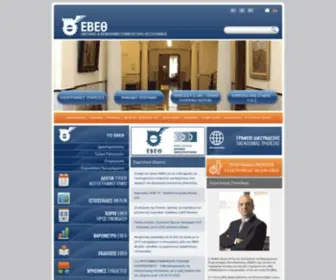 Ebeth.gr(ΕΜΠΟΡΙΚΟ &amp; ΒΙΟΜΗΧΑΝΙΚΟ ΕΠΙΜΕΛΗΤΗΡΙΟ ΘΕΣΣΑΛΟΝΙΚΗΣ) Screenshot