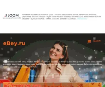 Ebey.ru(домен) Screenshot