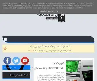 Ebfpro.com(مدونة) Screenshot