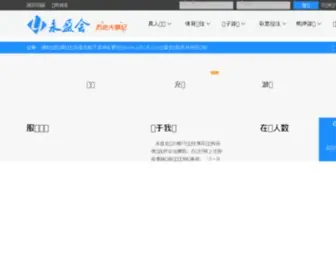 EBH120.com.cn(广州耳鼻喉医院) Screenshot