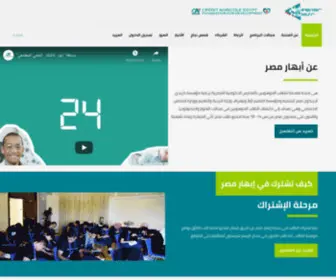 Ebharmisr.com(الرئيسية) Screenshot