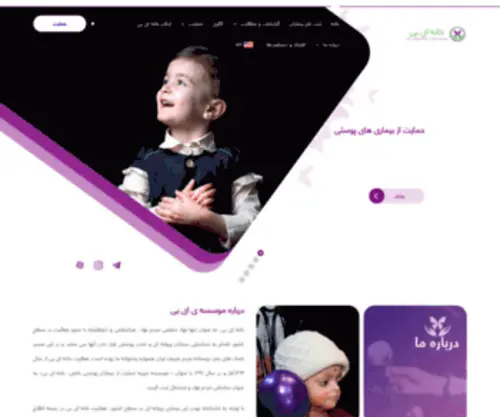 Ebhome.ngo(خانه ای بی) Screenshot