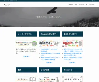 Ebi-Tai.com(5割ニュース、5割雑記) Screenshot