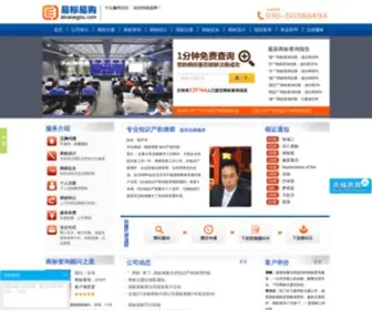 Ebiaoegou.com(商标注册) Screenshot