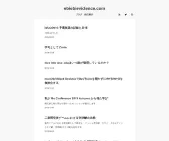 Ebiebievidence.com(投稿一覧) Screenshot