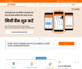 Ebigshop.in(Largest Retailer Network in India) Screenshot