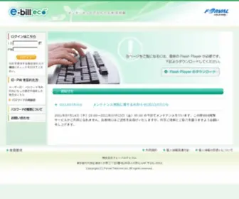 Ebill.jp(Eco-bill) Screenshot