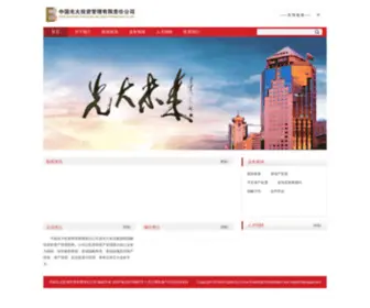 Ebinvest.com(中国光大投资管理公司) Screenshot
