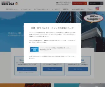 Ebis303.com(会議室) Screenshot