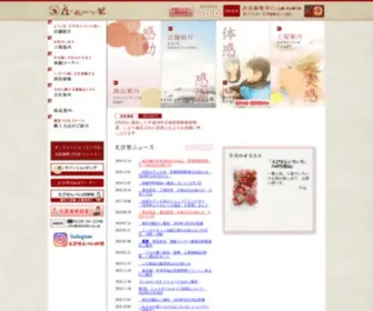 Ebisato.co.jp(えびせんべいの里) Screenshot