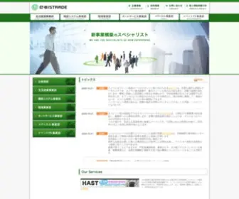 Ebistrade.com(イービストレード) Screenshot