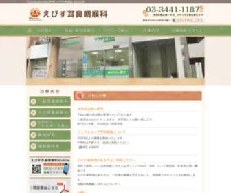 Ebisu-Jibika.jp(恵比寿) Screenshot