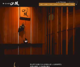Ebisu-Nosaka.co.jp Screenshot
