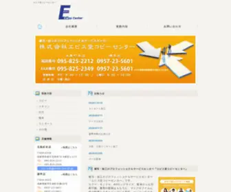 Ebisudo-CC.net(カラーコピー) Screenshot