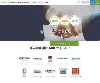 Ebisumart.com(エビスマート) Screenshot